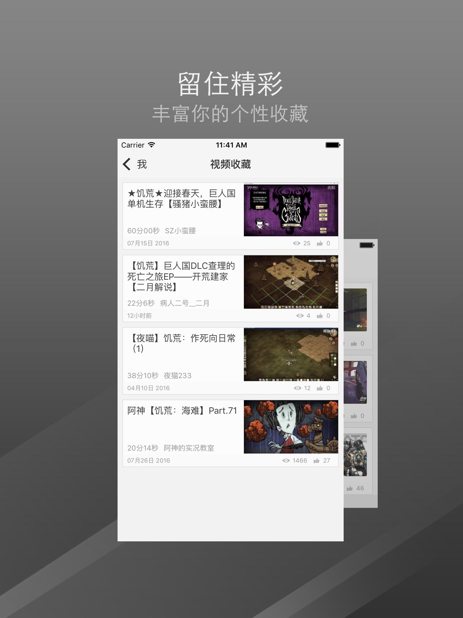 口袋游戏视频 - 饥荒 Don't starve edition screenshot 10