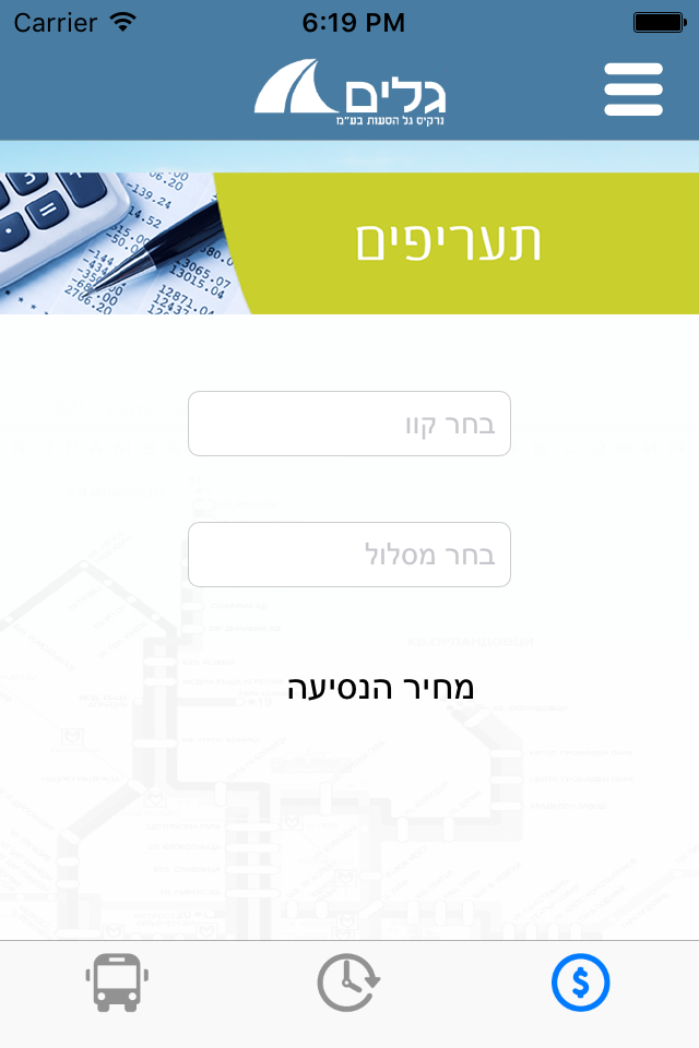 גלים