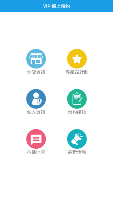 Screenshot #3 pour CQ2線上預約