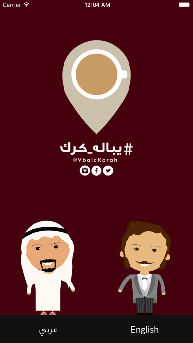 Ybala Karak يباله كرك iPhone screenshot 5 - Food & Drink app