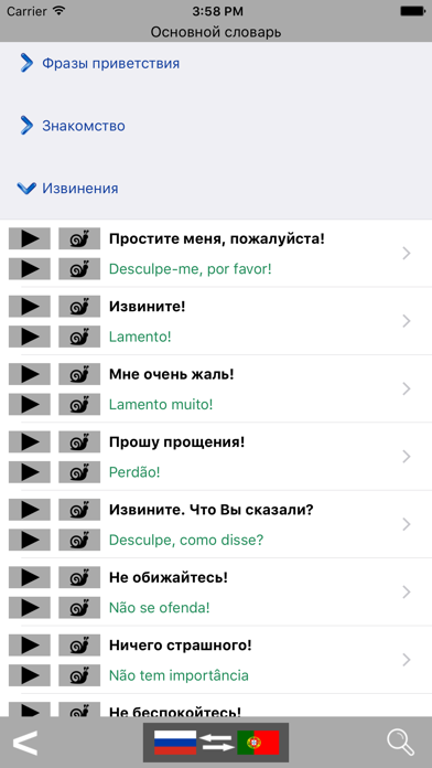 Screenshot #2 pour Russian / Portuguese Talking Phrasebook Translator Dictionary - Multiphrasebook