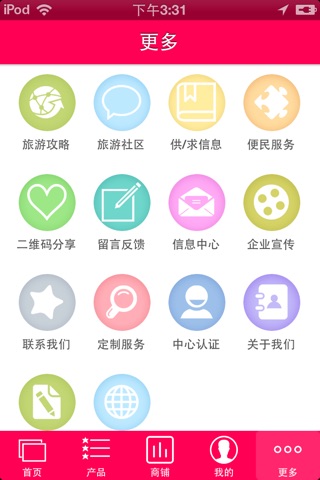 三沙旅游 screenshot 3