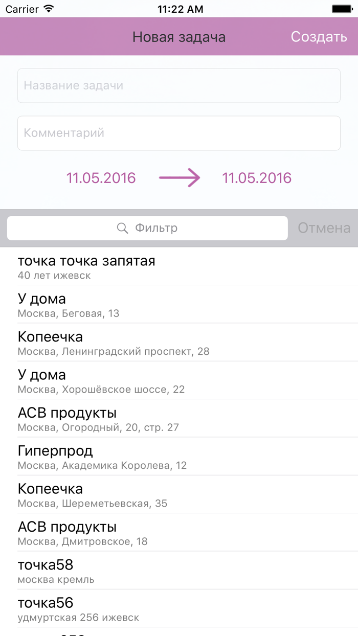 iDeal для торговых представителей