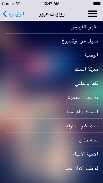 روايات