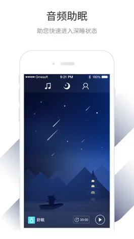 Game screenshot 睡眠宝 - 放松、减压、帮助睡眠 mod apk