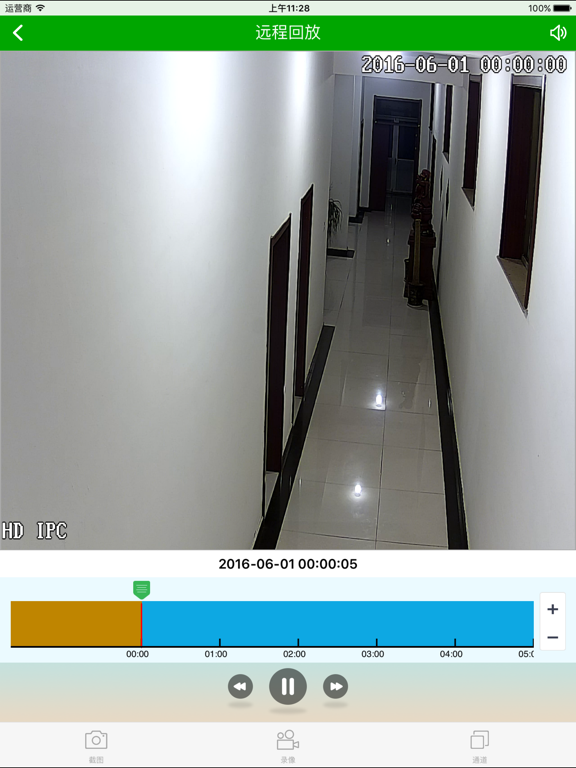 Screenshot #6 pour aveye