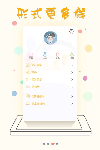 兑啦-学生贷 screenshot 3