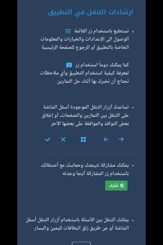 مجموعة مقاييس القوة والنفوذ screenshot 2