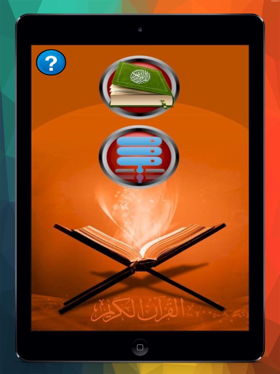 Screenshot #4 pour مصحف التجويد الملون