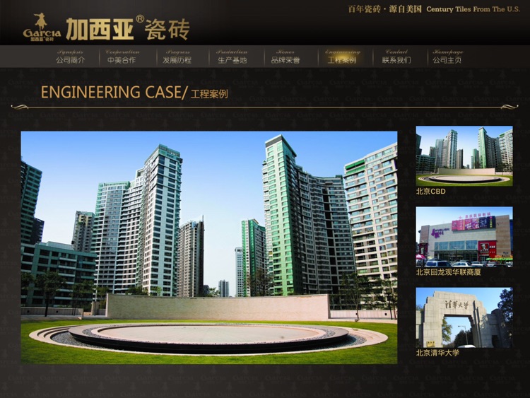 加西亚 screenshot-3