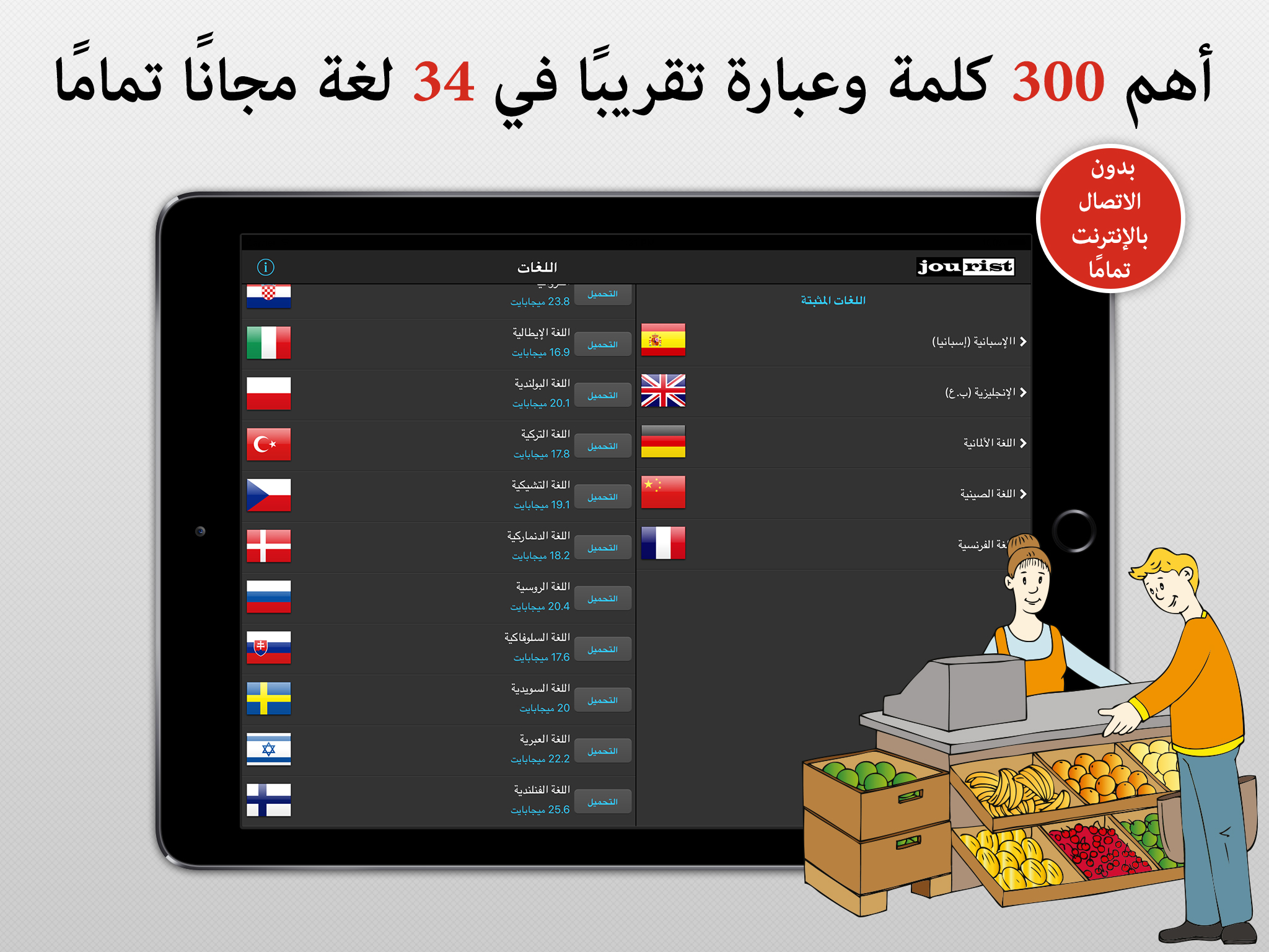 كتاب تفسير العبارات الشائعة - أكثر من 30 لغة screenshot 6