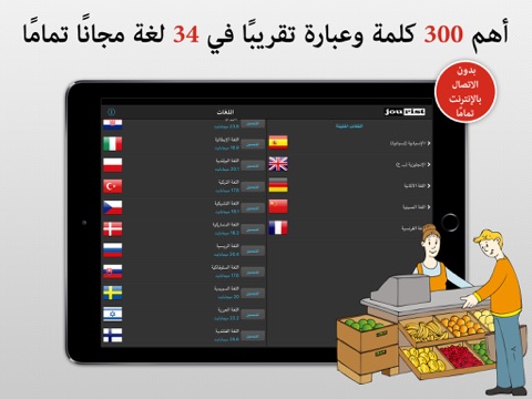 Screenshot #4 pour كتاب تفسير العبارات الشائعة - أكثر من 30 لغة