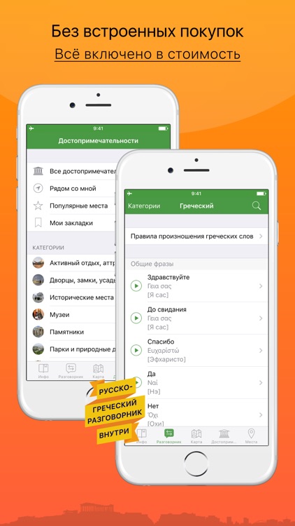 Афины – путеводитель и оффлайн карта – Турнавигатор