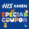 HIS Kansai Special Coupon - iPhoneアプリ
