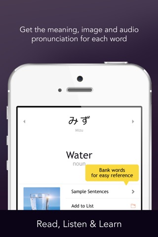 Learn Japanese - Free WordPowerのおすすめ画像2