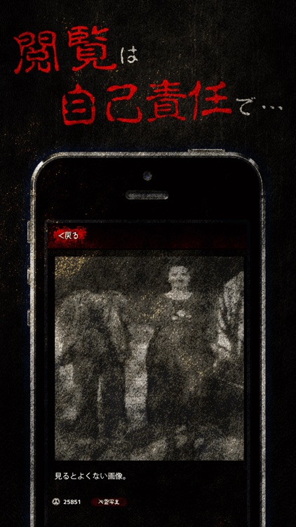 【閲覧注意】テレビでは絶対に放送されない心霊写真・恐怖ホラー画像特集アプリ screenshot-3