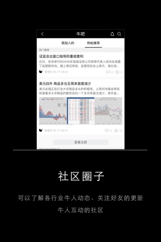 犀牛会 screenshot 3