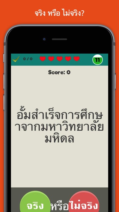 Screenshot #3 pour ซุปตาร์