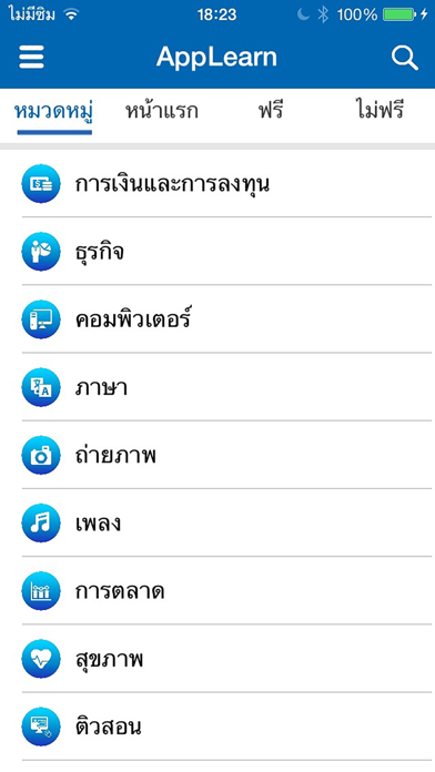 Screenshot #2 pour AppLearn : Online Courses