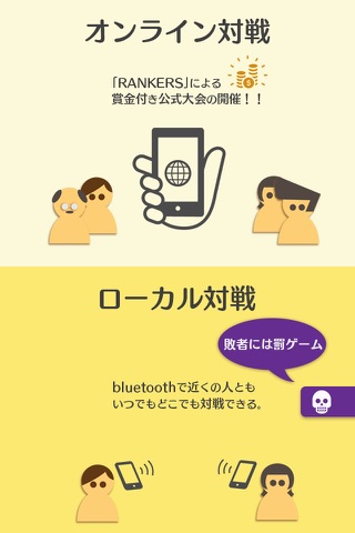 NINE 対戦型脳トレ -目指せ賞金王！- screenshot 4