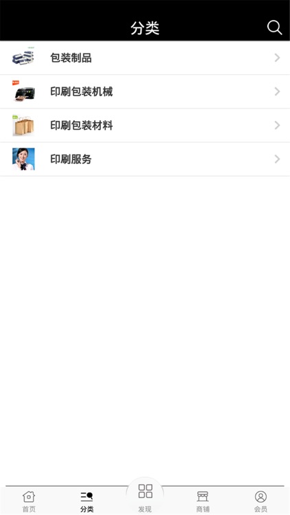 印刷包装网 screenshot-4