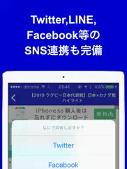 ラグビーのブログまとめニュース速報 айпад изображения 3