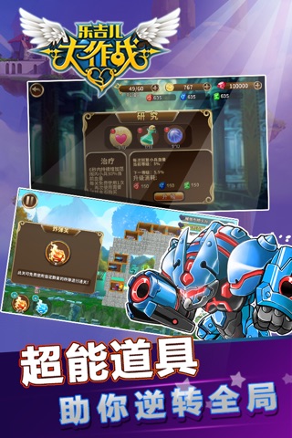 乐吉儿大作战 screenshot 3