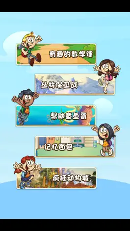 Game screenshot 小学三年级数学 小学生数学练习 三年级数学知识 mod apk