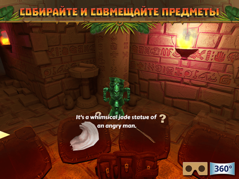 Скриншот из Hidden Temple Adventure