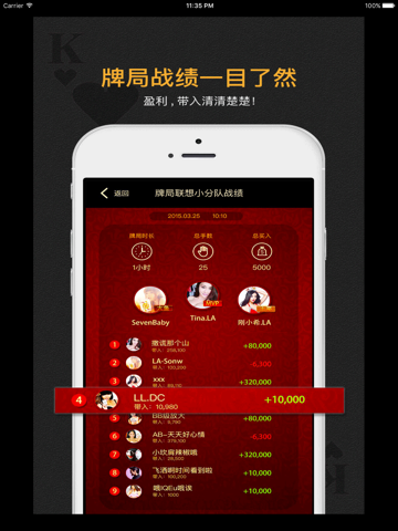 好友德州-德扑圈-天天德州-德州扑克，好友之间的社交小游戏 iPad screenshot 2 - Social Networking app