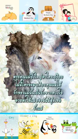 Game screenshot คำคมวันแม่ อวยพรวันแม่ รักแม่ apk