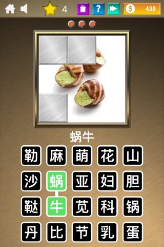 Unlock the Word - Food Edition screenshot 4