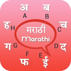 螢幕擷取畫面 (5) Marathi Keyboard - Marathi Input Keyboard