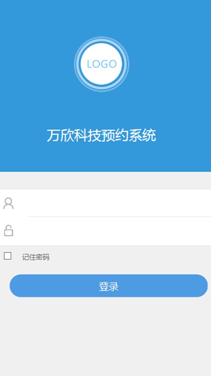 万欣大型仪器共享平台