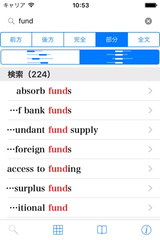 日外 経済・金融ビジネス英和大辞典 screenshot 2