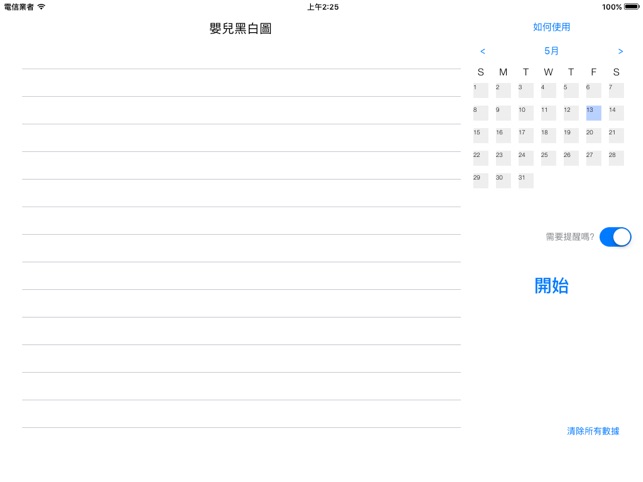 Baby Black & White(圖2)-速報App