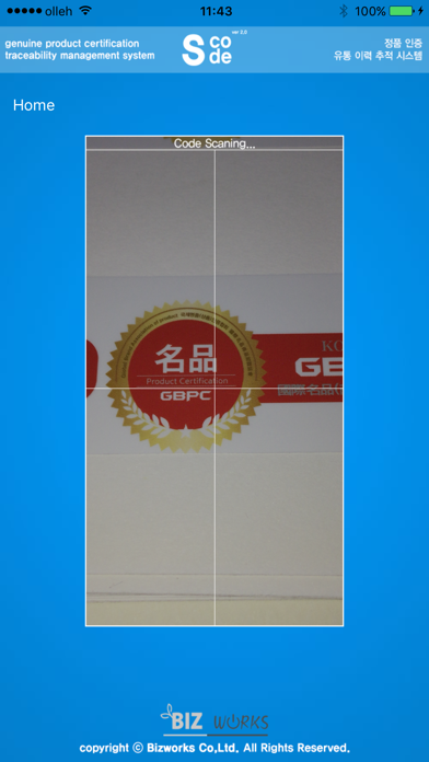 Screenshot #3 pour SCode 정품인증