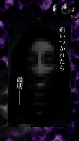 Game screenshot 井戸 hack