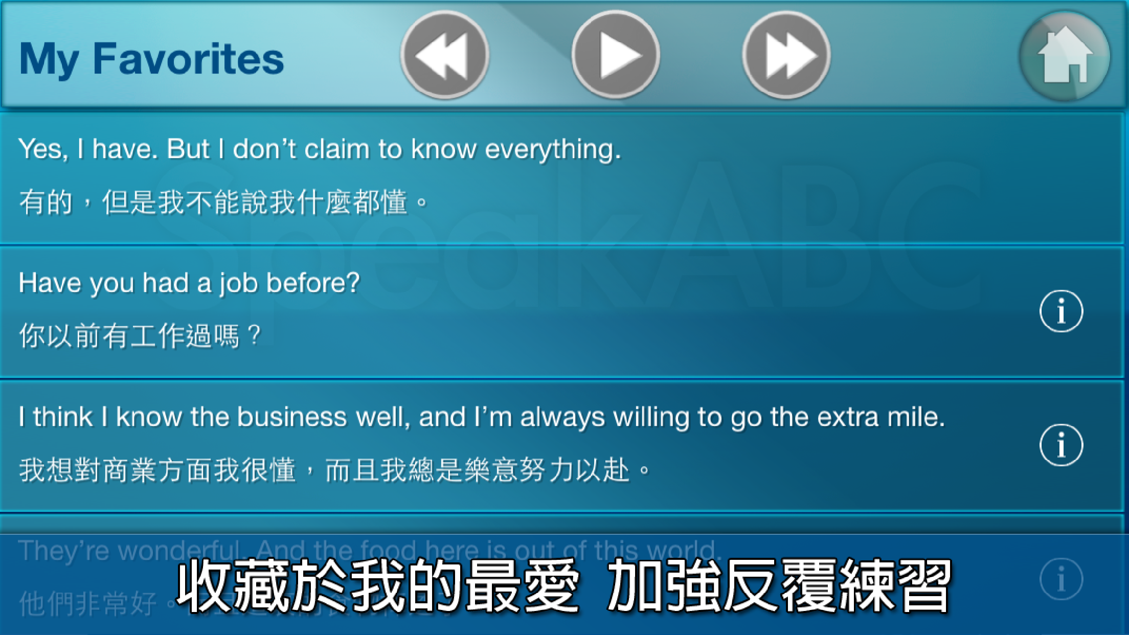 SpeakABC 讓你開口說英語