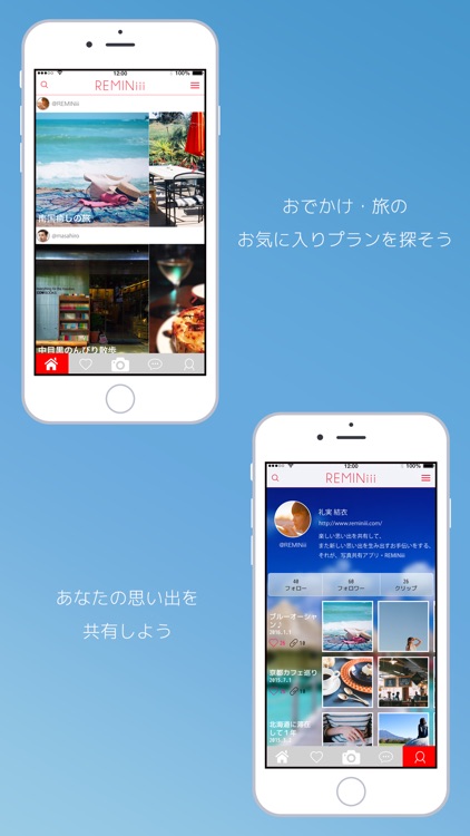 REMINiii[レミニー]-おでかけ・旅行の「楽しい」を共有するアプリ
