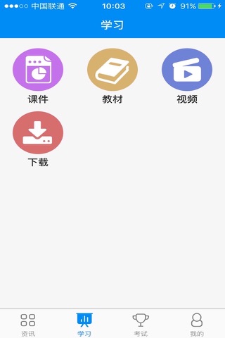 iExpExam screenshot 3