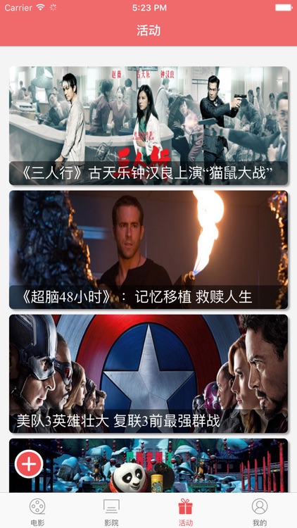 华钠国际影城 screenshot-4