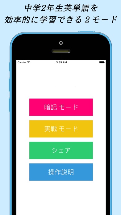 中学生英単語app 苹果商店应用信息下载量 评论 排名情况 德普优化 中学生英単語app 苹果商店应用信息下载量 评论 排名情况 德普优化