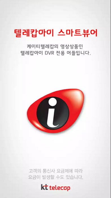 Screenshot #1 pour Telecop-i Smart ViewerS