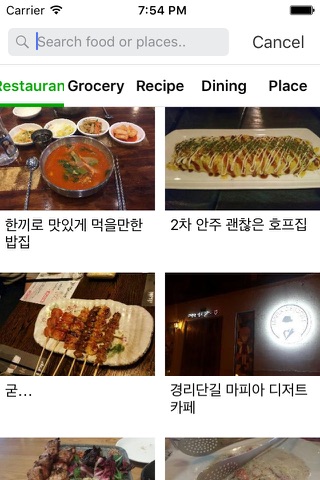 FoodFile screenshot 4