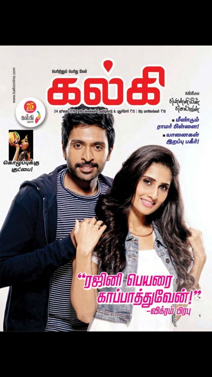 Kalki Magazine