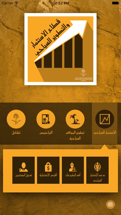 الاستثمار والتطوير السياحي