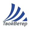 Твой ветер