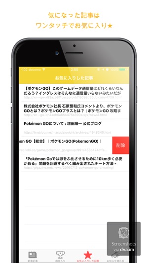 殿堂入り攻略まとめ For ポケモンgo Pokemon Go をapp Storeで