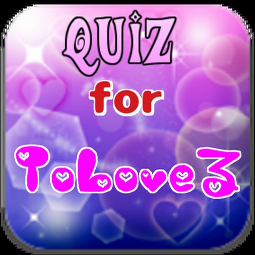 【無料】クイズ for ToLoveる icon